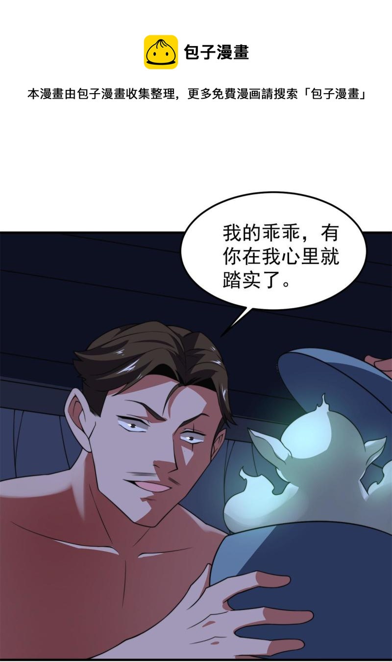 99 神话走进现实52