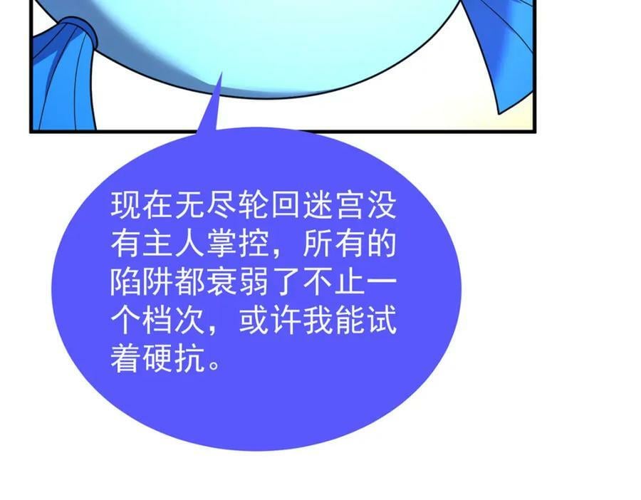 213 无尽轮回迷宫94