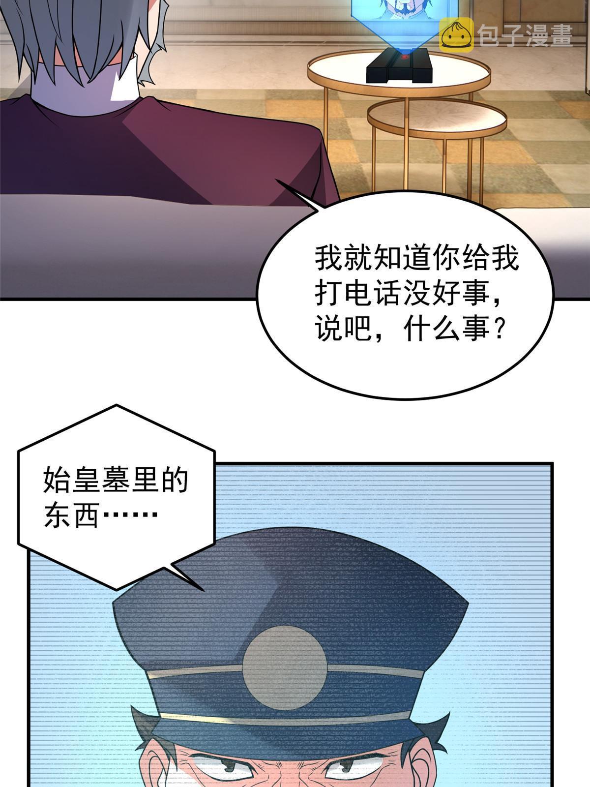 109 高鹏的野望5
