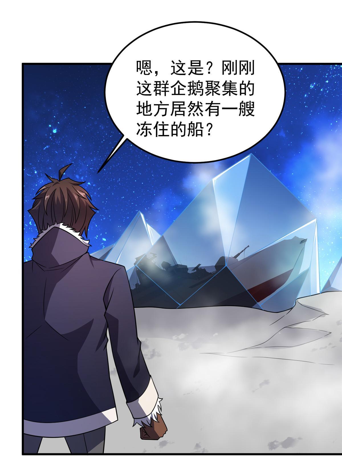 152 怪力黄眉企鹅22