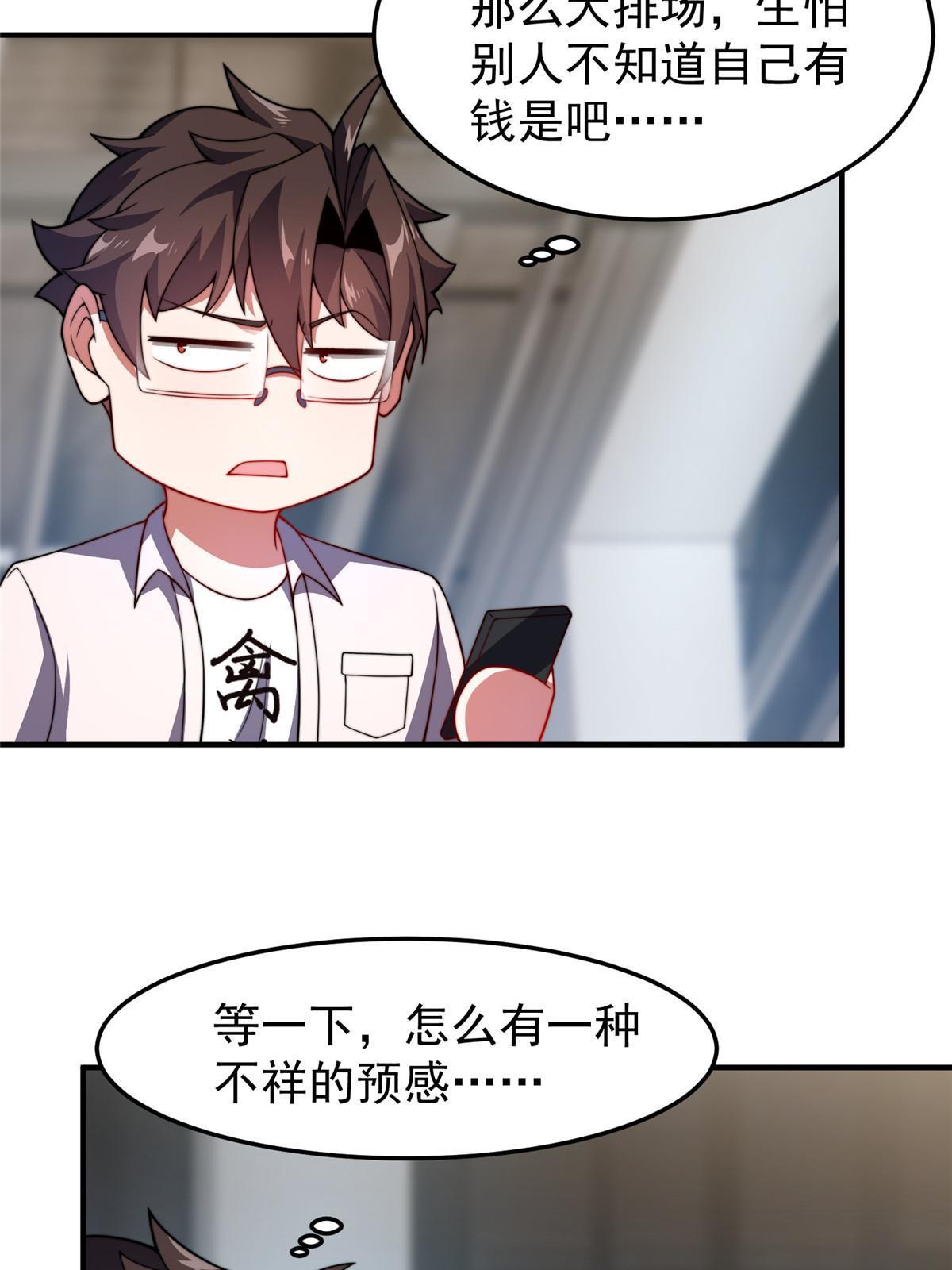 102 你居然是裁判？！12