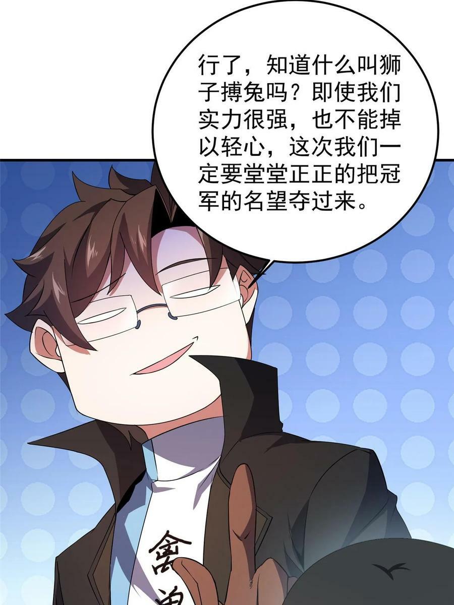 192 天阁首战！52