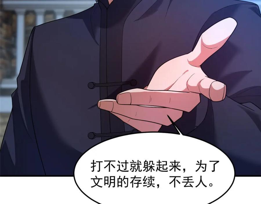 223 前往外龙群岛65