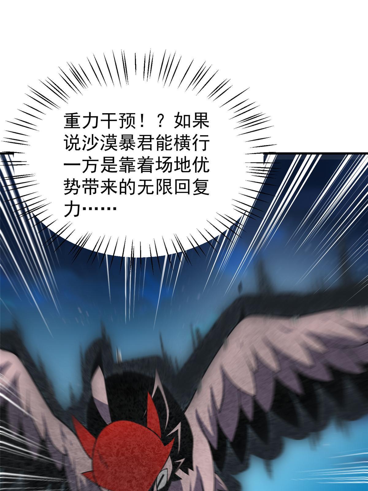 127 暴君末日48