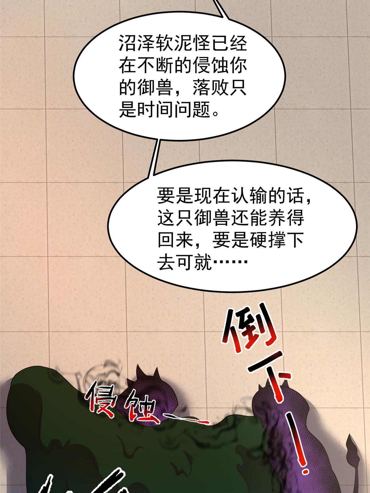103 白骨巨犀牛51