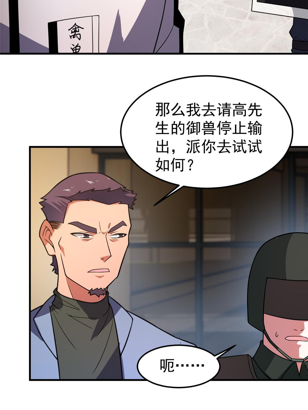 118 雷公和关公64