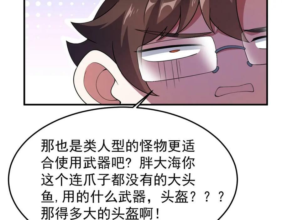 203 胖大海的宝贝101
