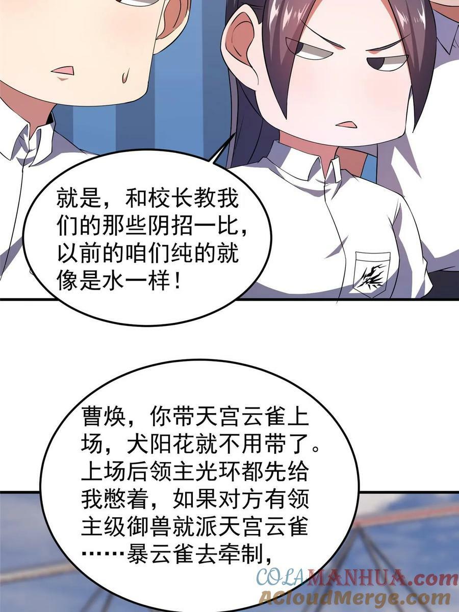 192 天阁首战！54
