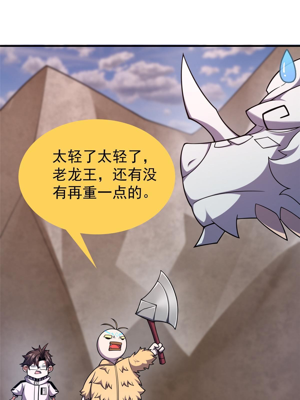 145 第十只御兽26