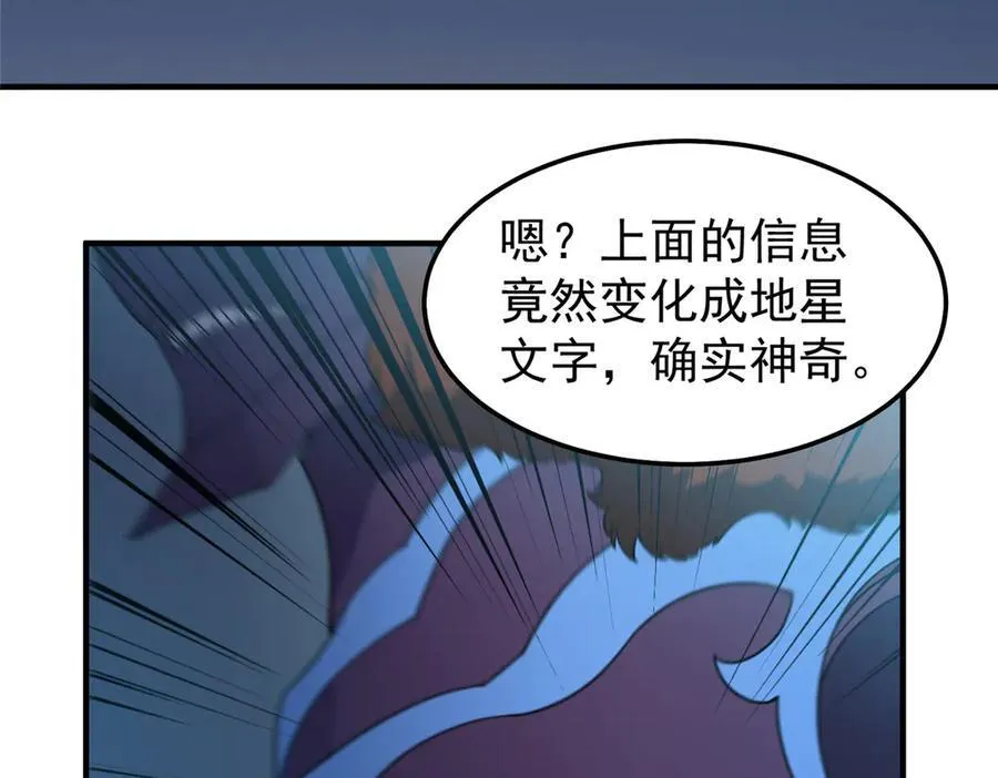 298 初入界涡战场65