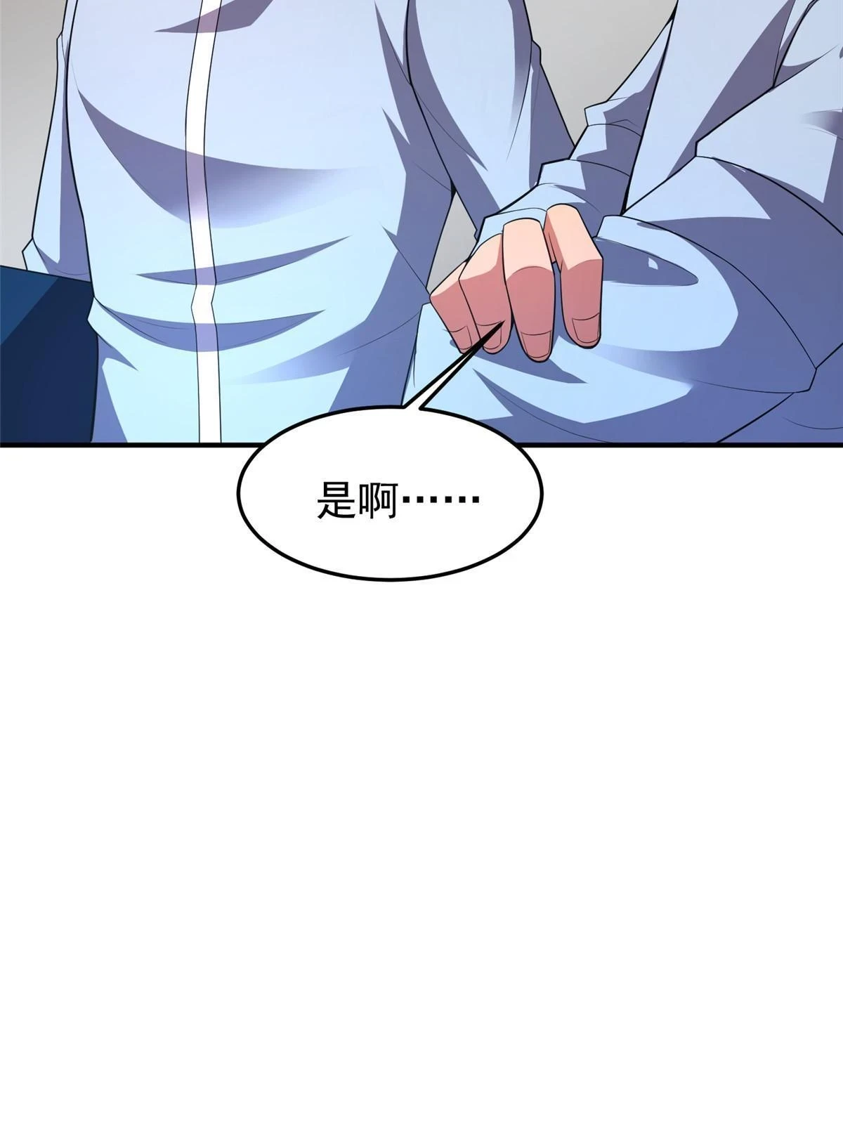 171 阿呆新能力33
