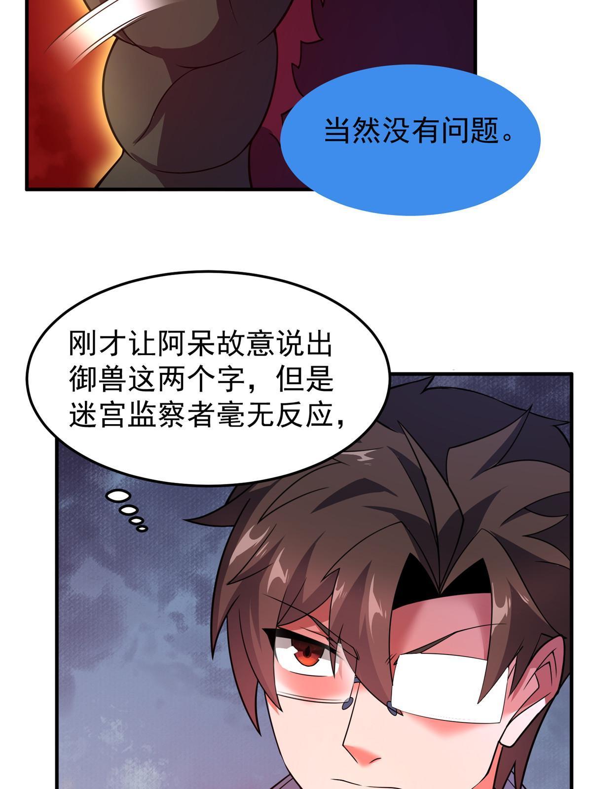 140 阿斑的新玩具57