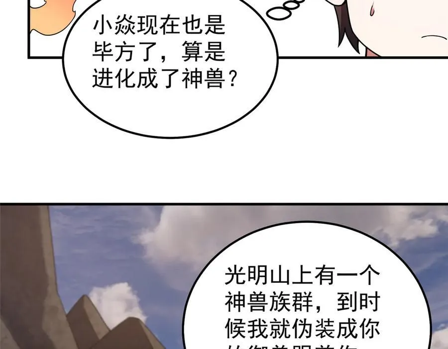 296 光明山还是光明螺87