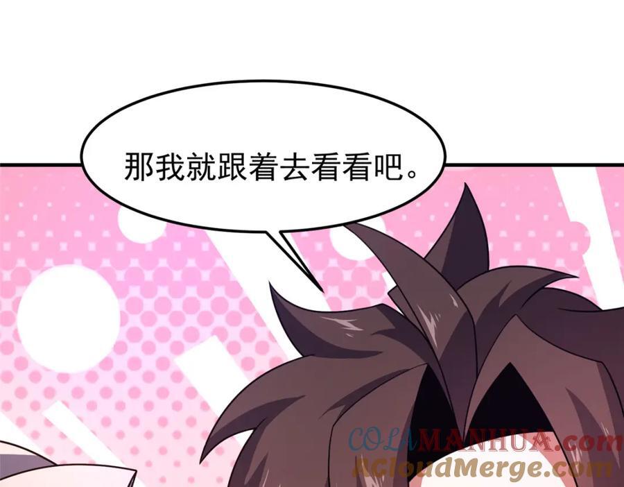 226 被坑的白寅108