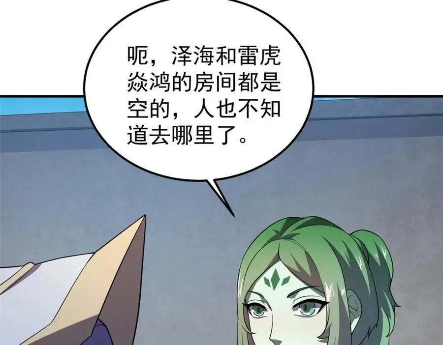 264 队伍残缺66