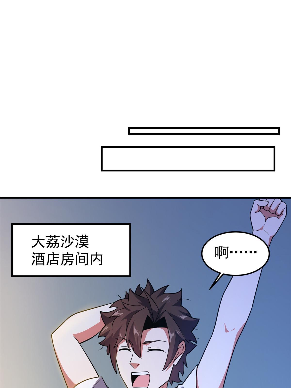 123 沙怪的弱点12