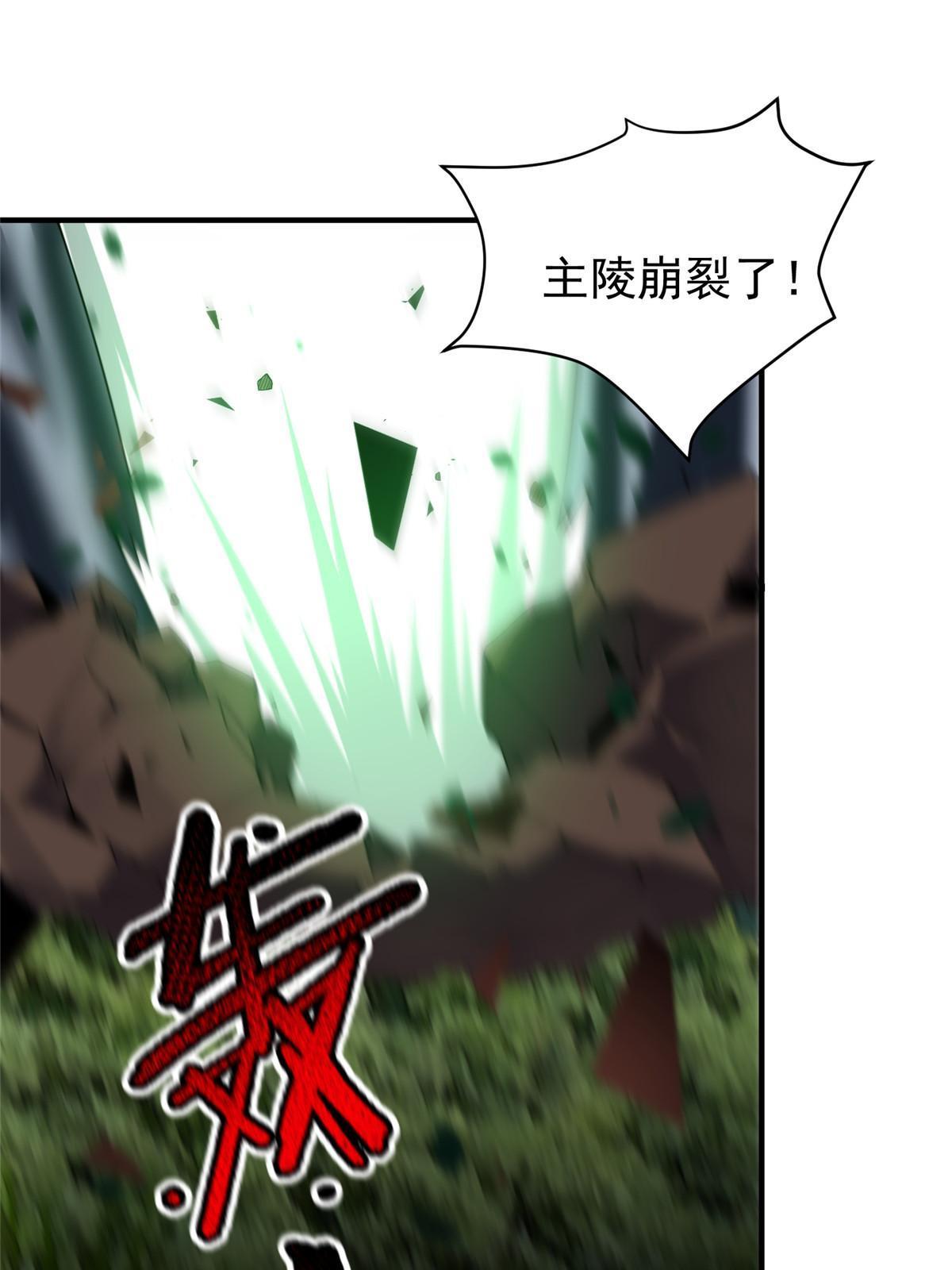 109 高鹏的野望24