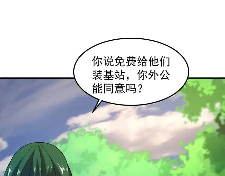 251 神境寻宝18