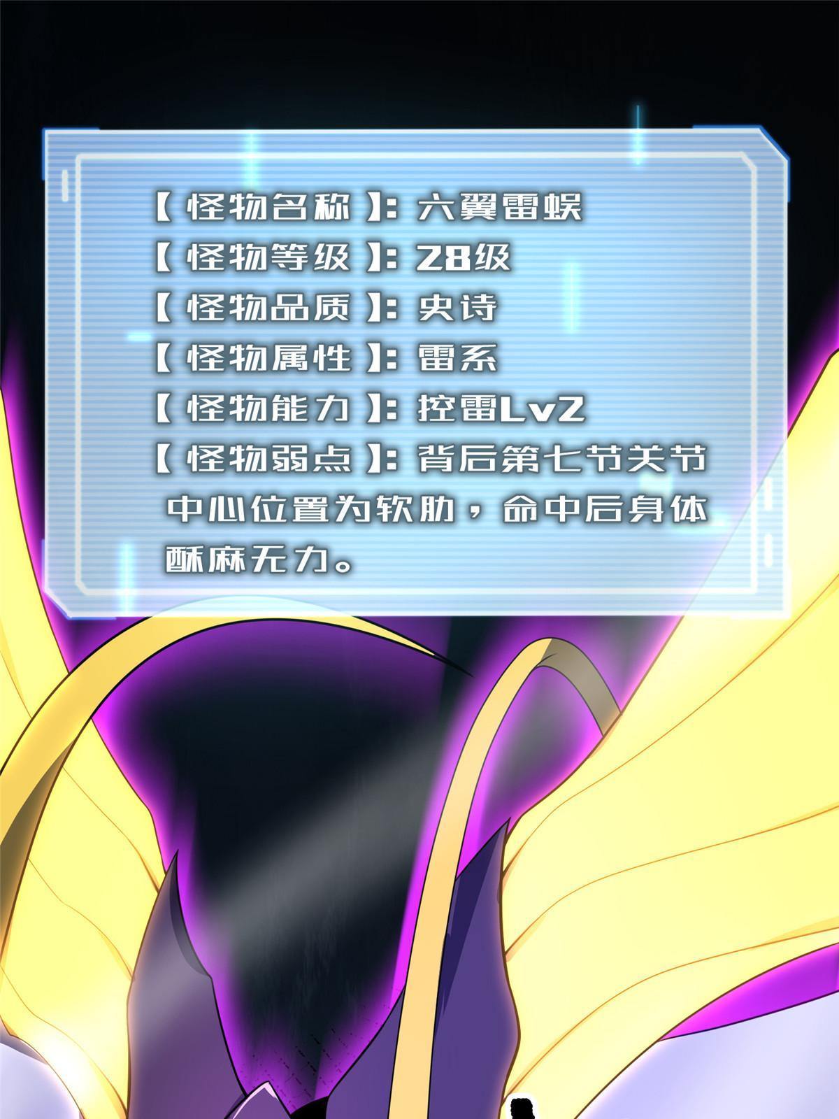 96 六翼雷蜈！55