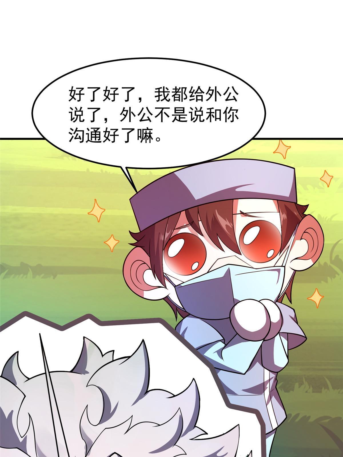 121 铁锅大法重出江湖54