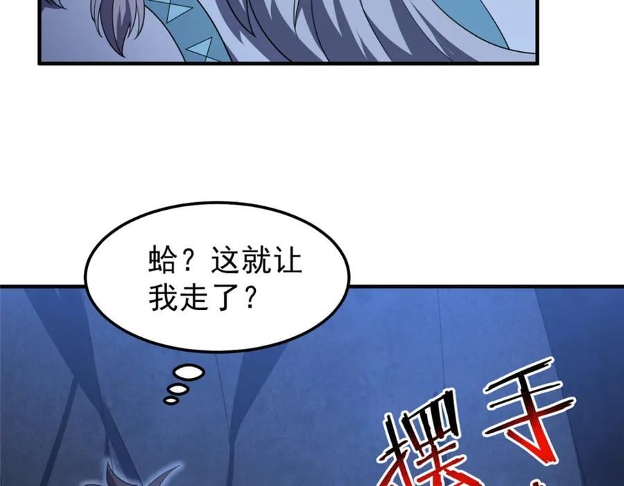 230 大祭司的关照27