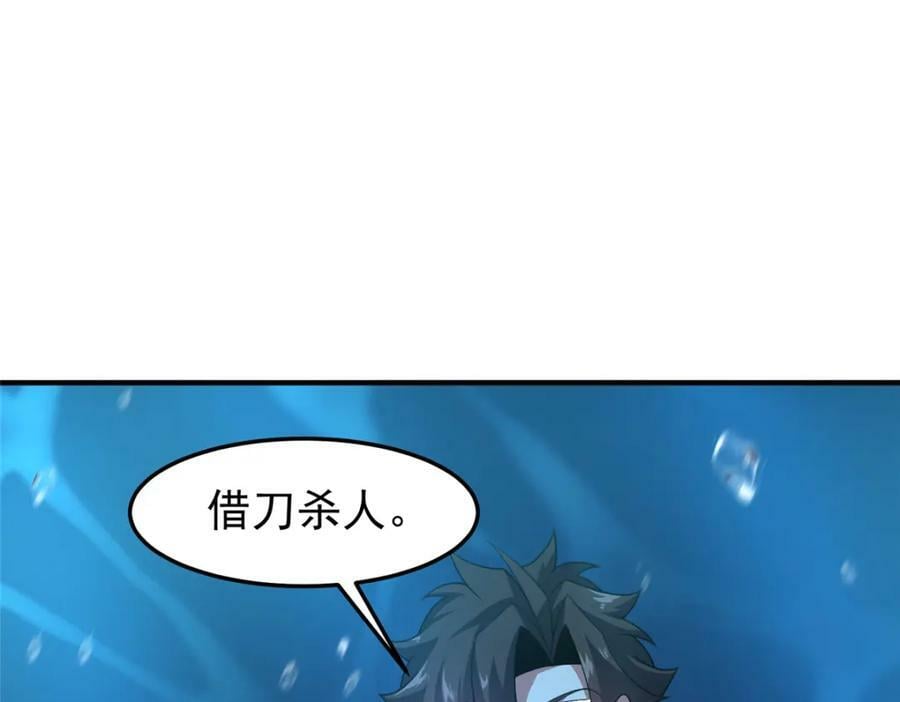 205 借刀杀怪30