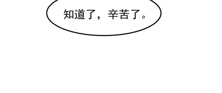 245 高鹏的新计划102