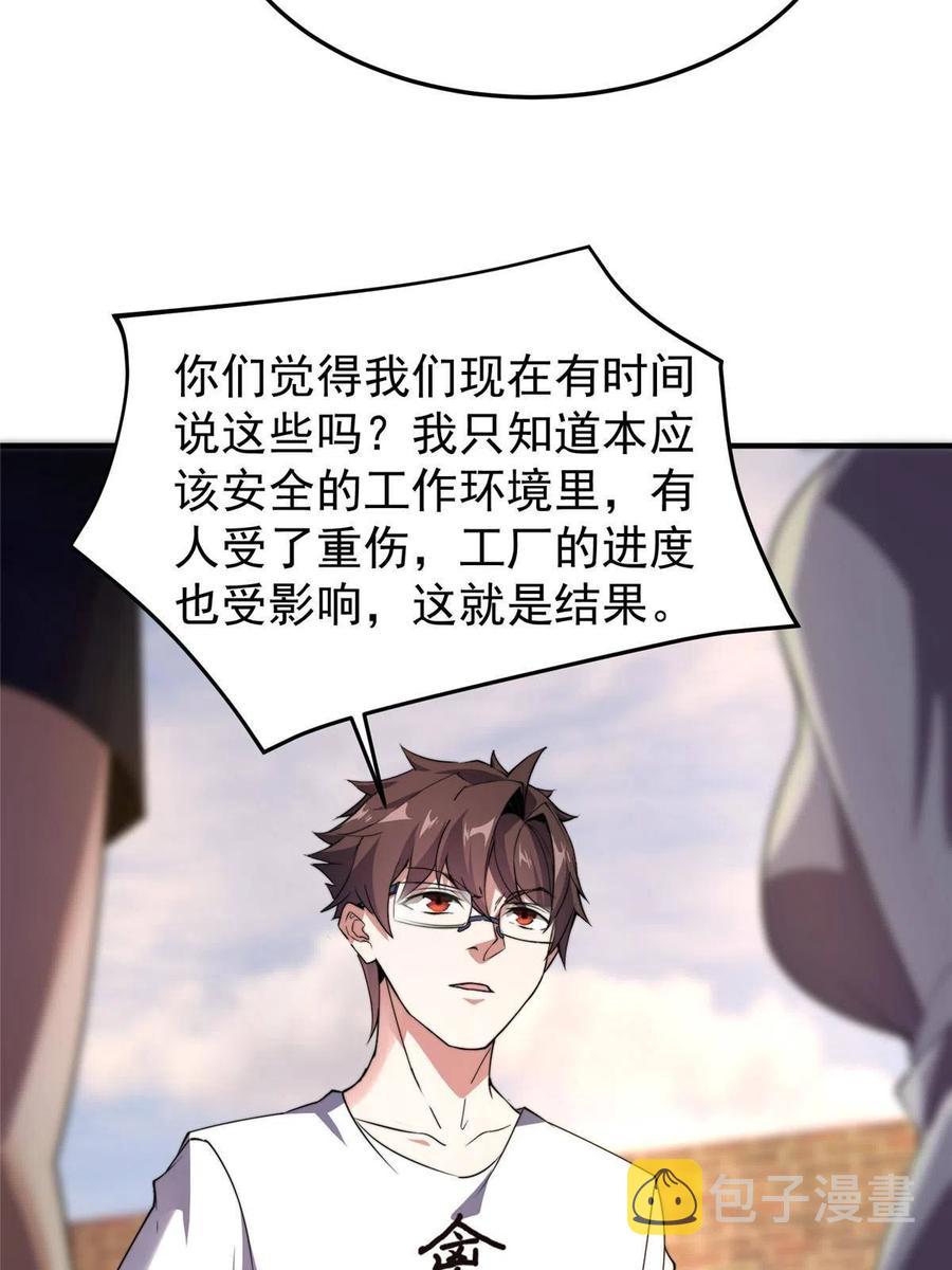 82 巨型蟑螂26