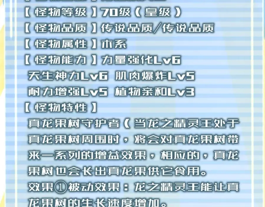 253 又捡到神器6