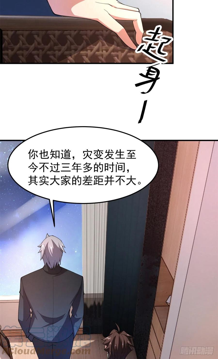 72 沙陀曼食人蚯蚓首领15