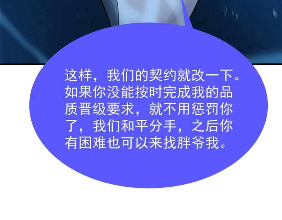 208 胖大海的牙套78