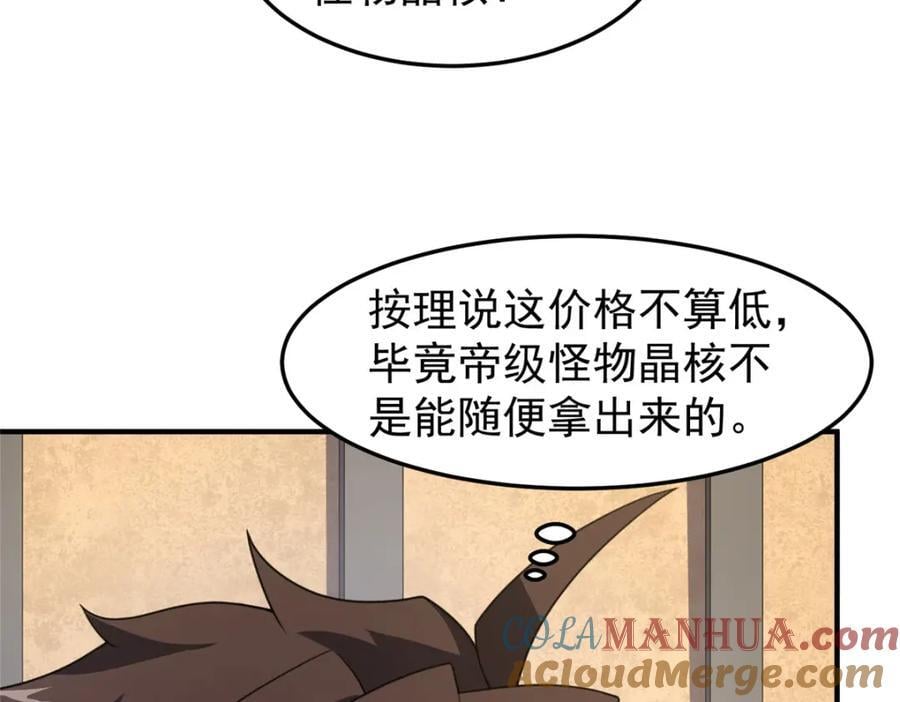 227 交易会捡漏80
