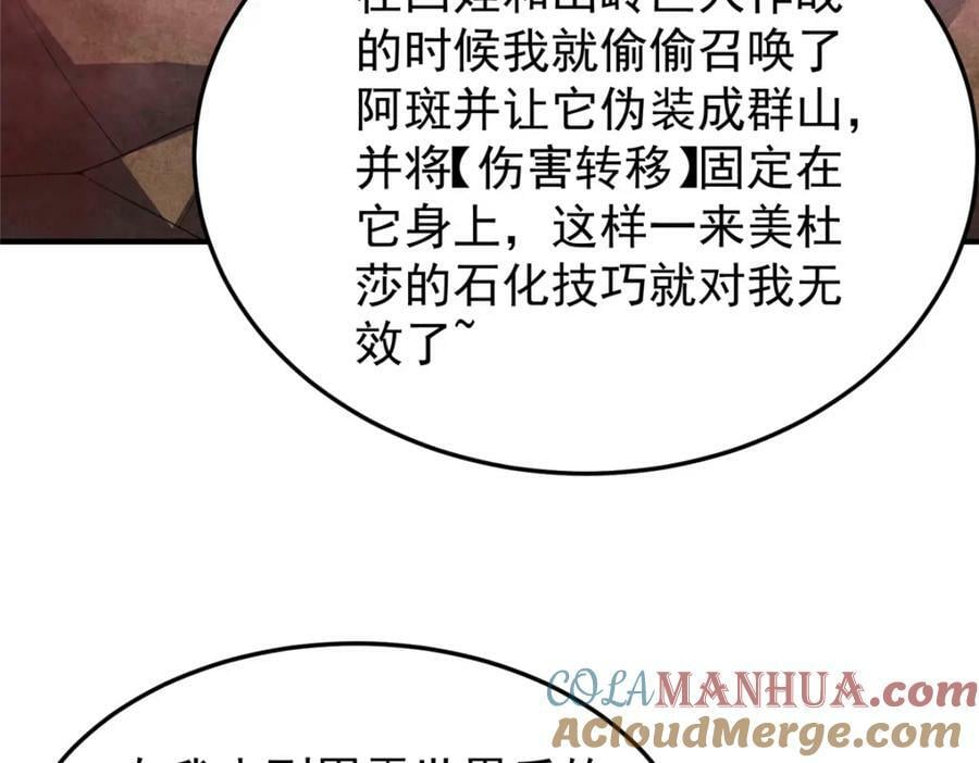211 美杜莎的迷宫40