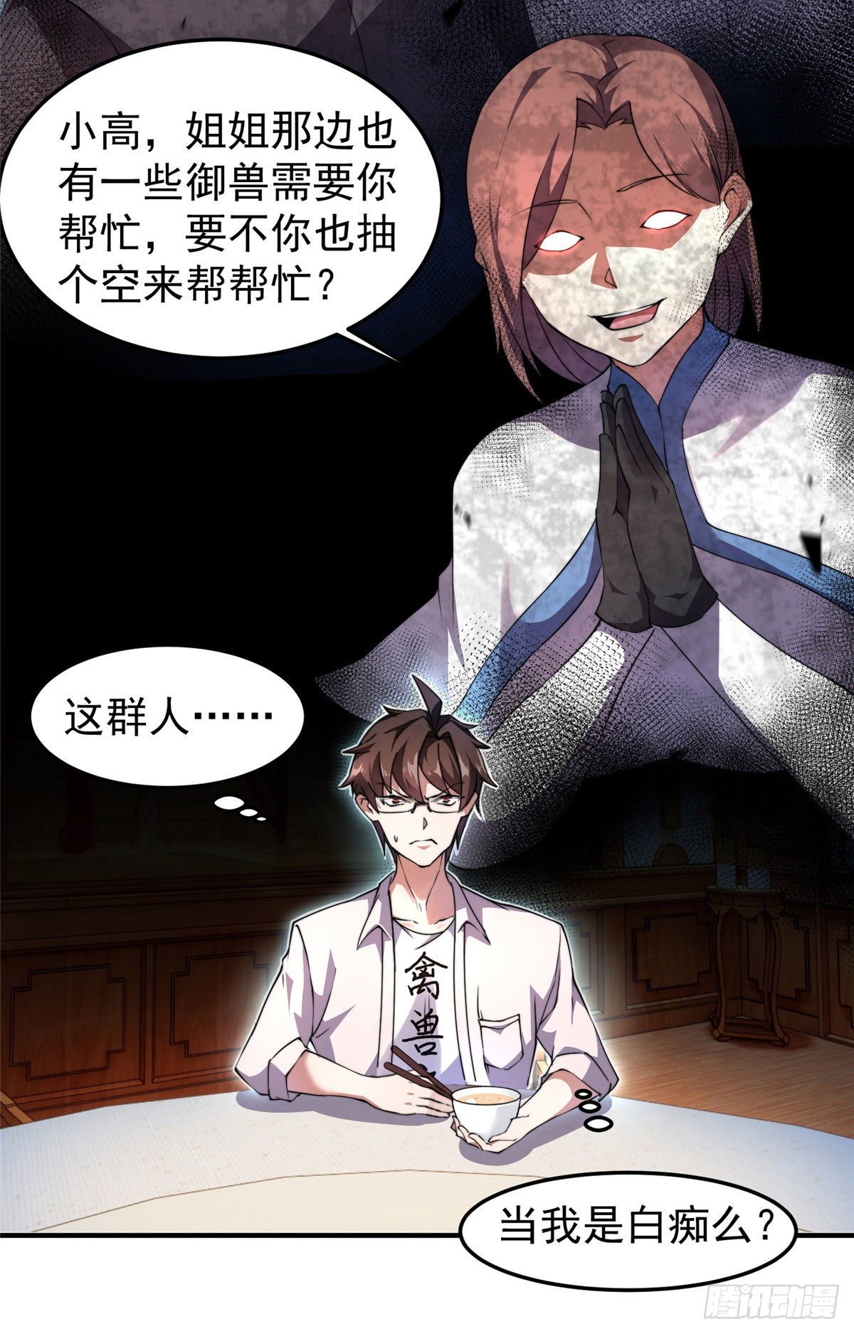 024 鸿门宴24