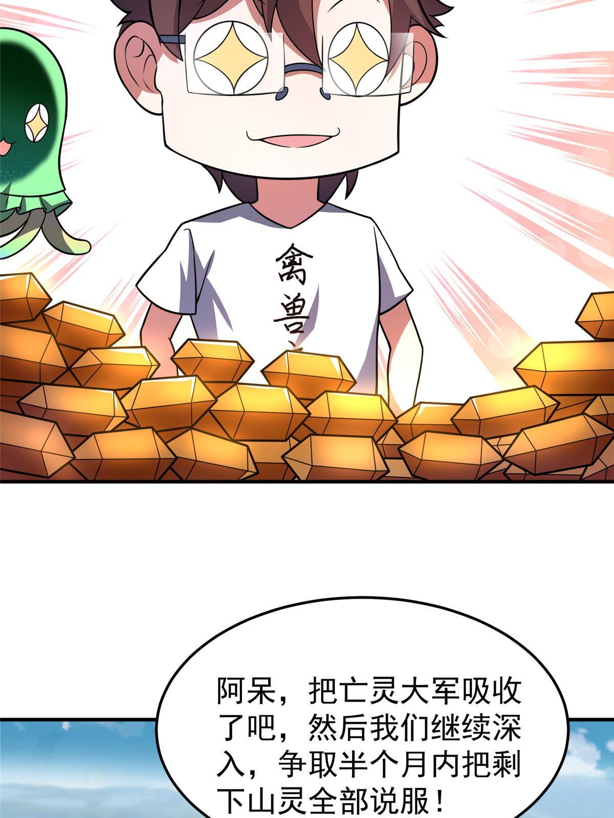 120 嗜财鼠61
