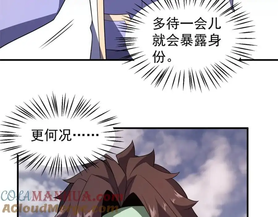 262 异族公主116