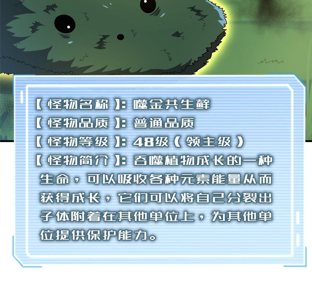 162 暗金蜈龙50