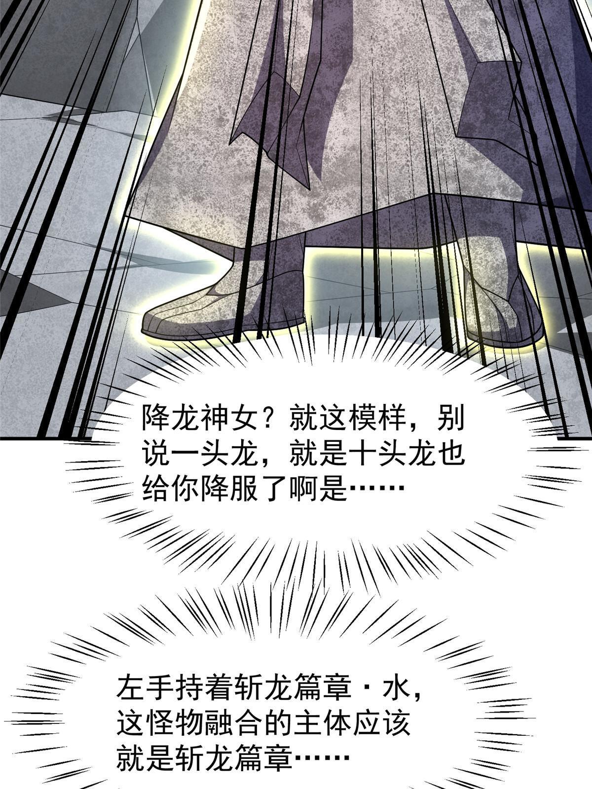168 降龙神女12