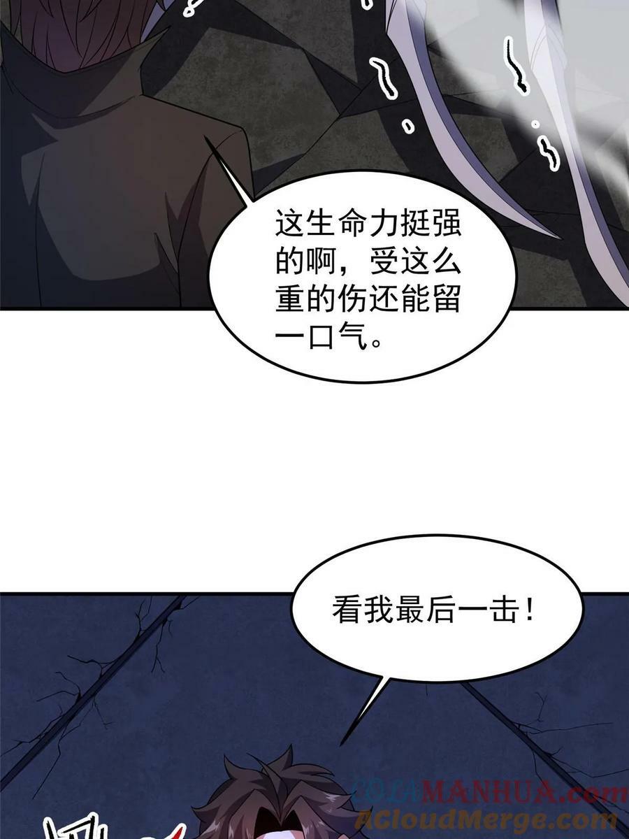 190 寄生兽3