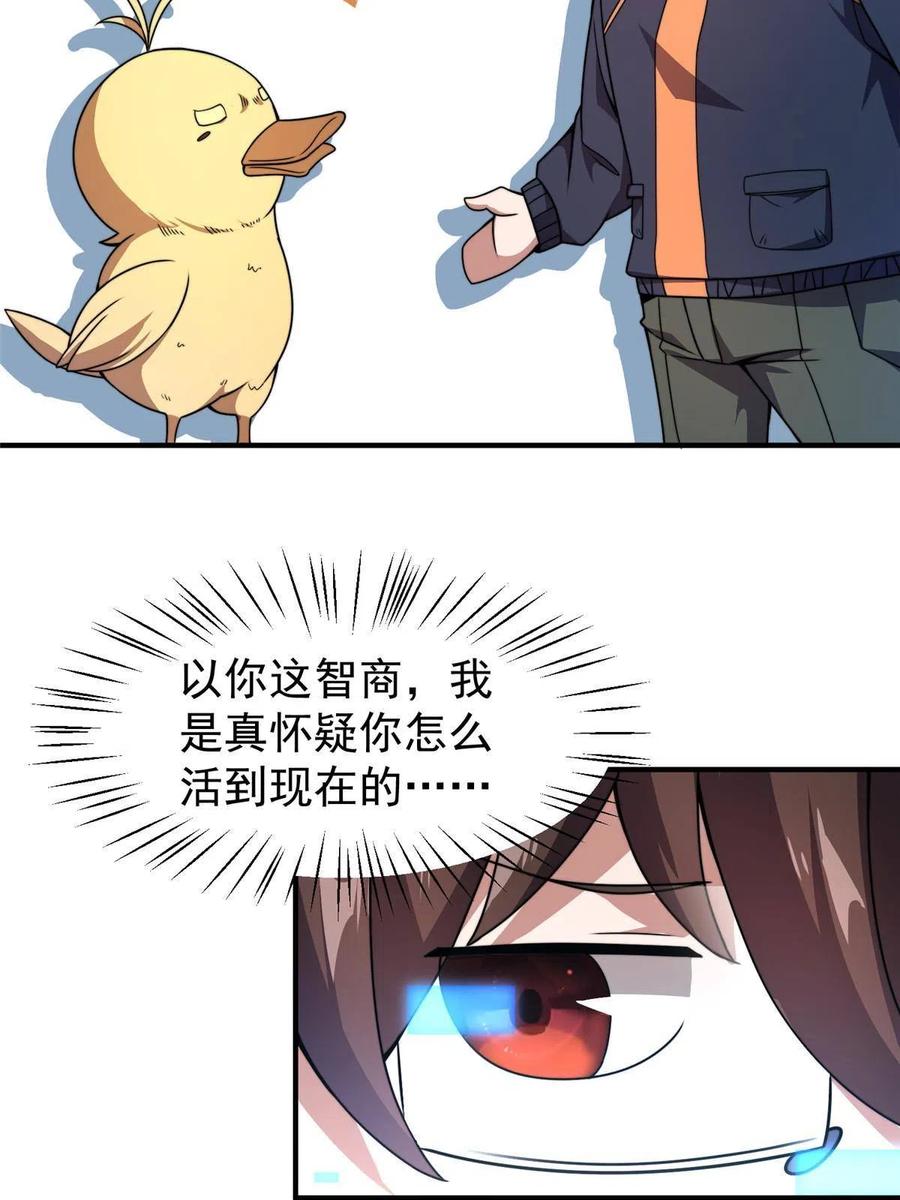 87 新的跟班53