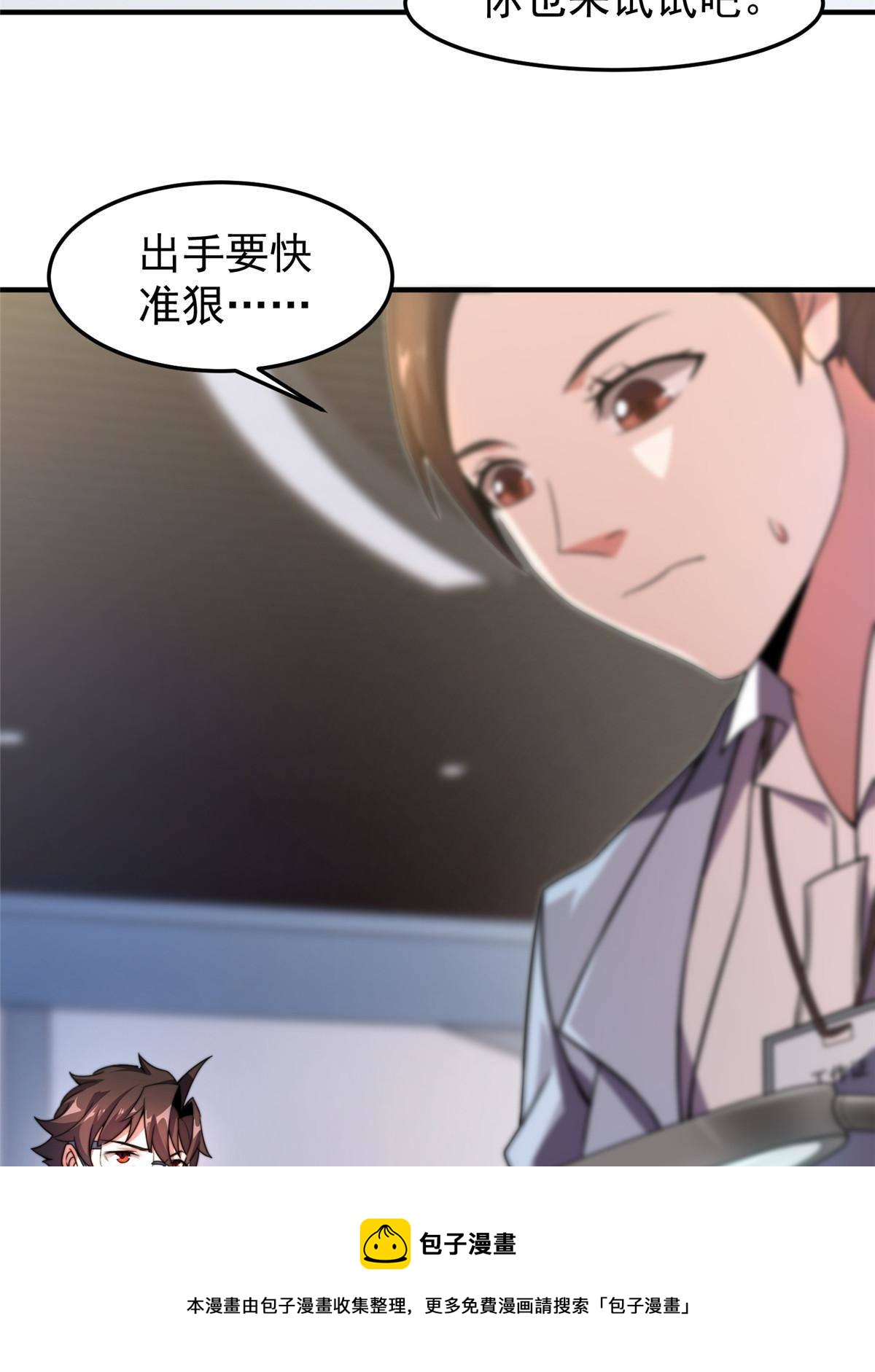 96 六翼雷蜈！32