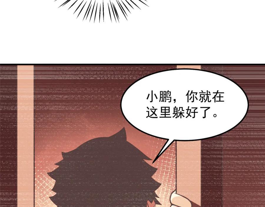 237 你们有孩子了？！54