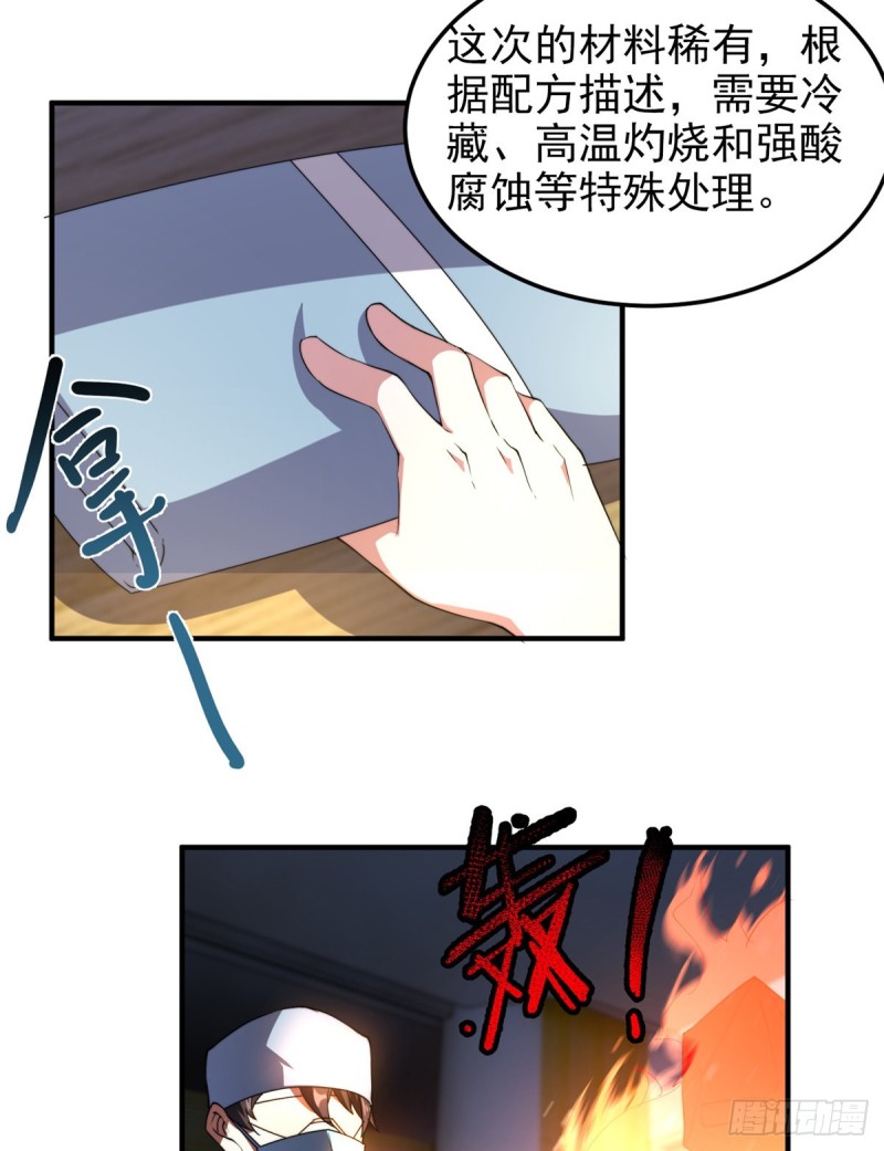 050 我的帽子进化了15