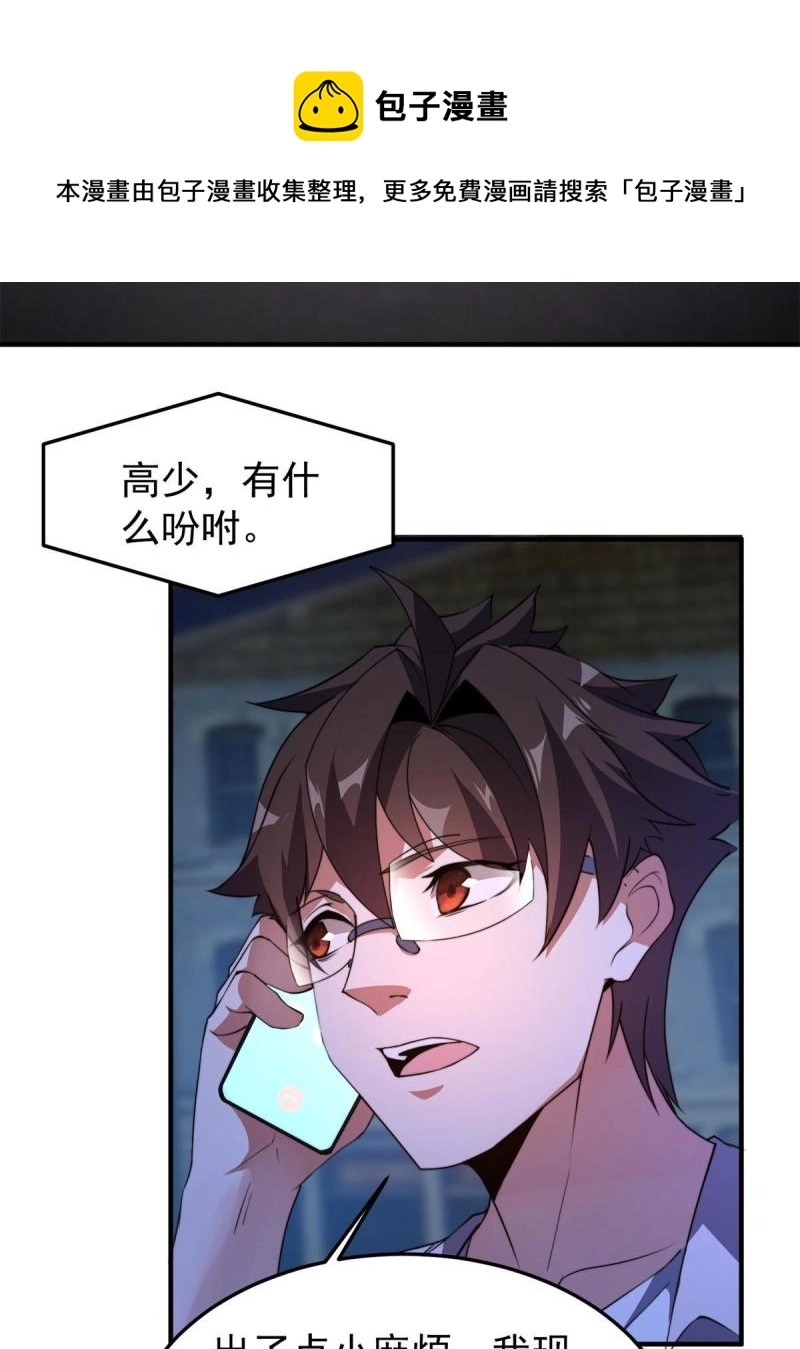99 神话走进现实32
