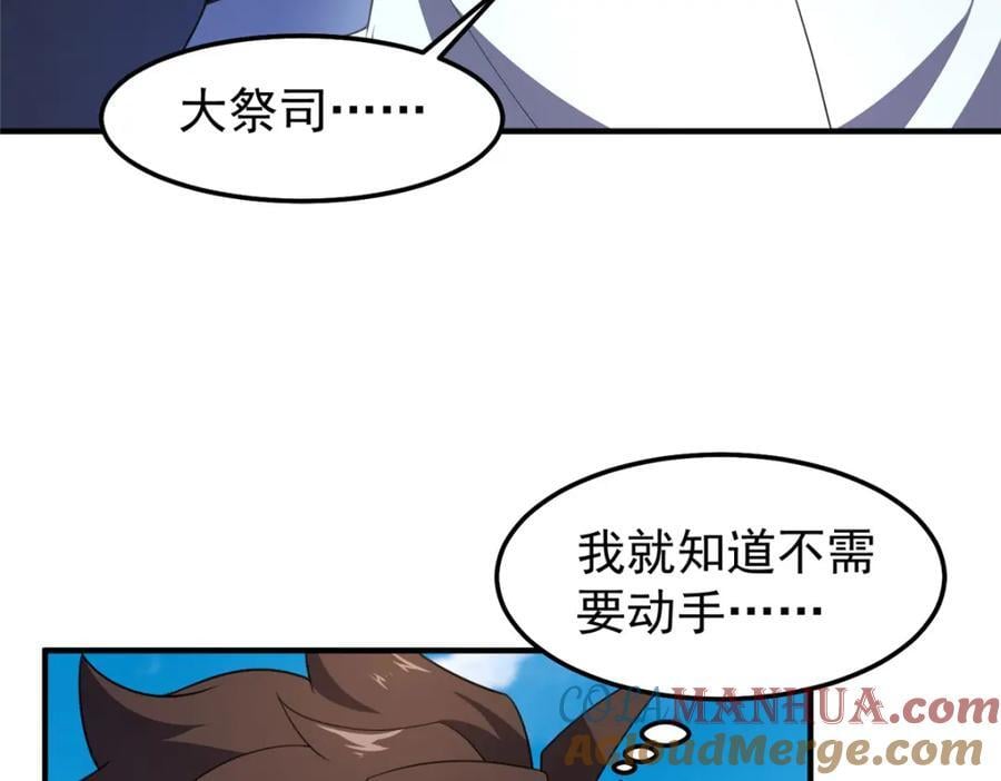 231 摆平白氏兄弟72