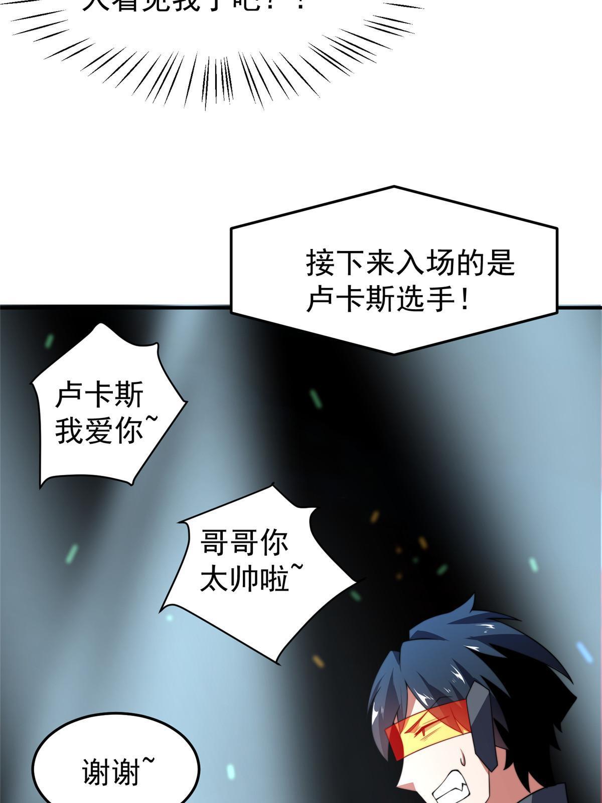 102 你居然是裁判？！63