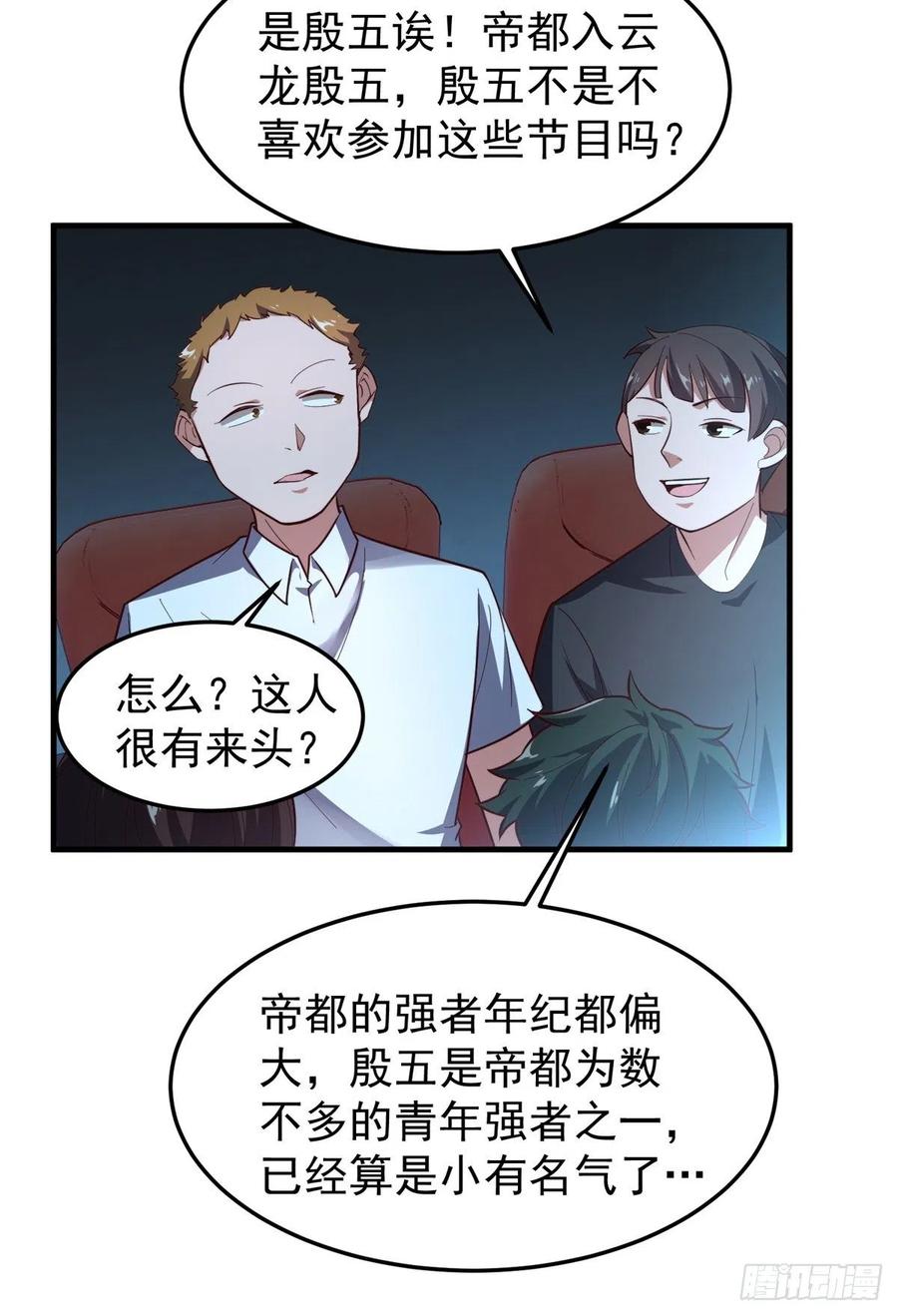 67 咸鱼第三式2