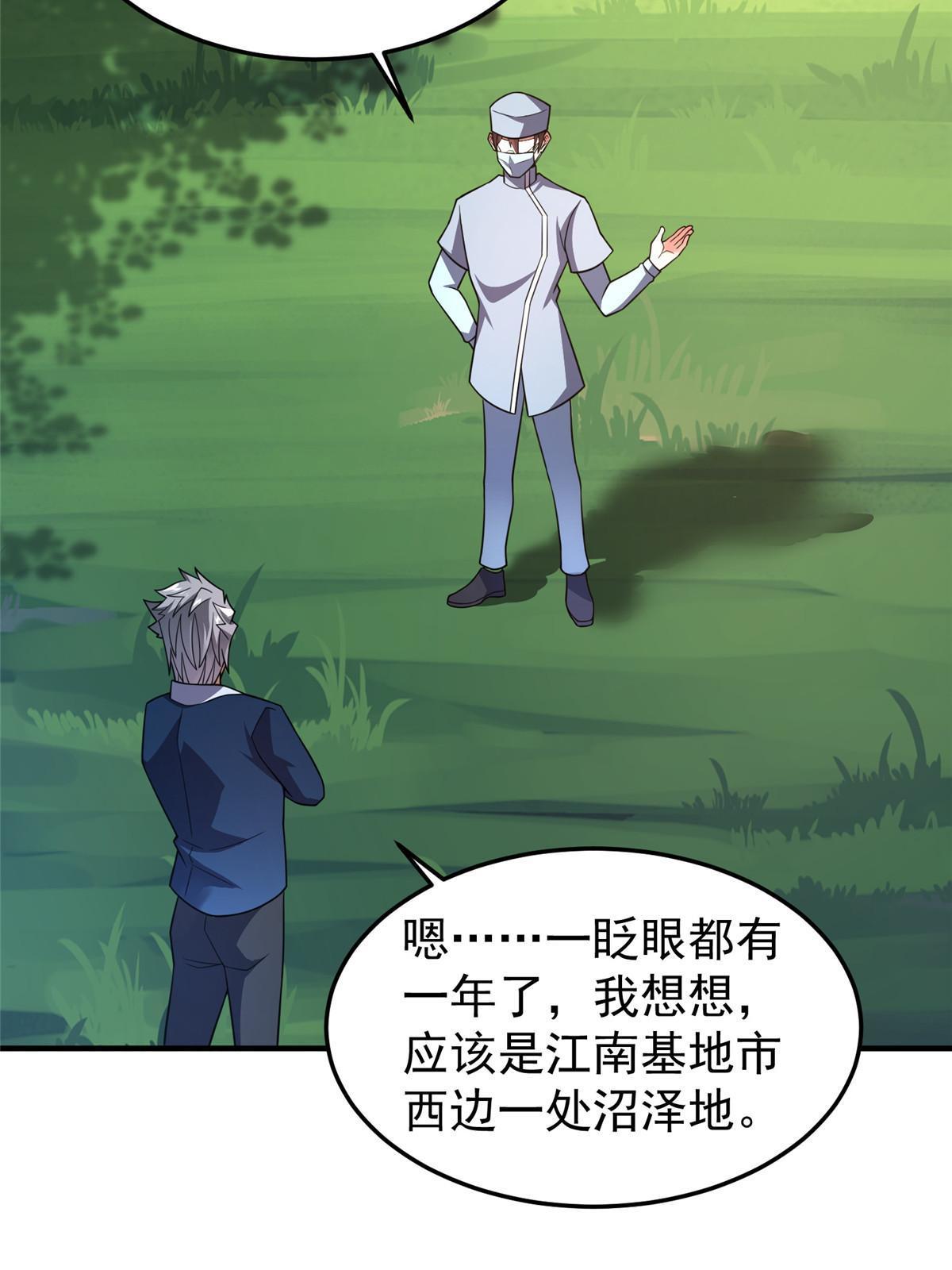 134 雷神螺！45