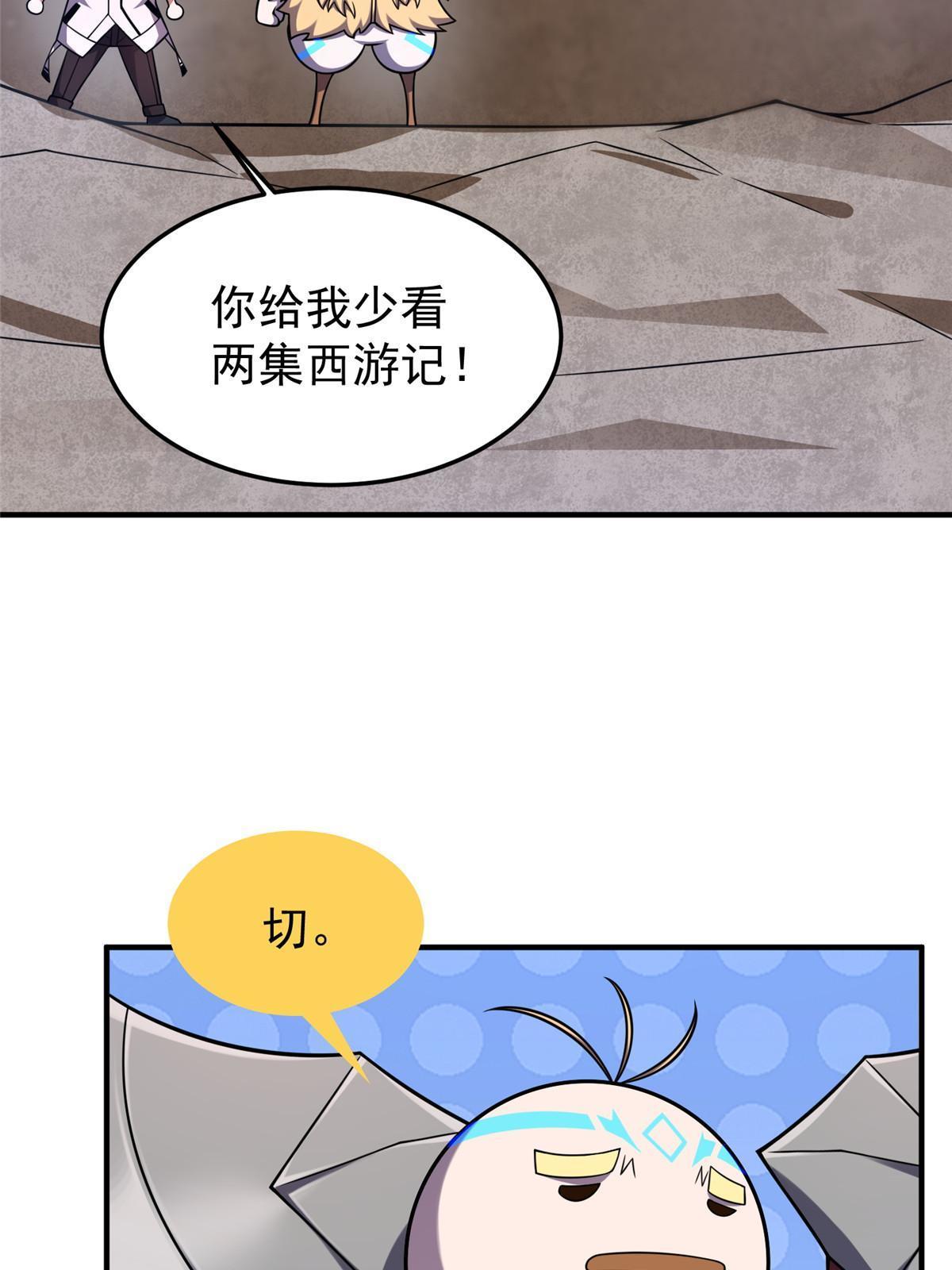 145 第十只御兽27
