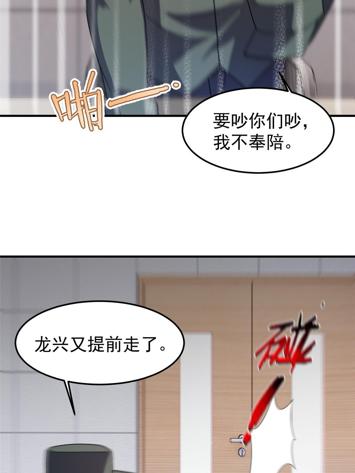 100 蛟龙-进化55